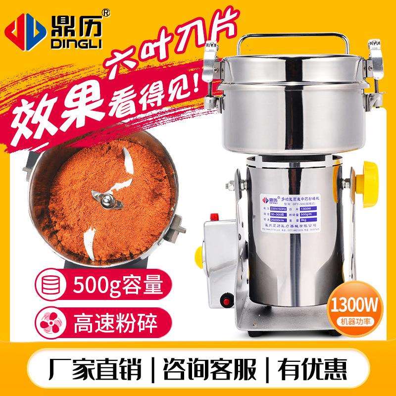 DFY500小型摇摆式多功能不锈钢高速粉碎机打粉机商用家用磨粉机