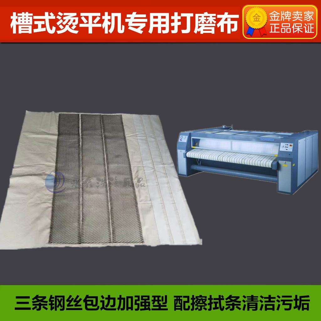 进口烫平机过蜡布 大烫机槽烫机 腊布钢丝清洁打磨布 替代双人