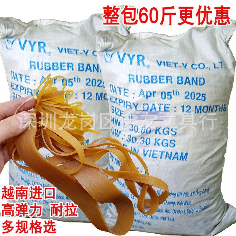 60斤黄色加宽加厚越南橡皮筋圈工业橡皮圈皮套弹力橡皮套大条橡筋