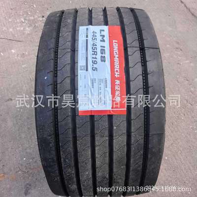 浪马（长征）轮胎445/45R19.5 LM168花纹 快递运输低版货车载重轮
