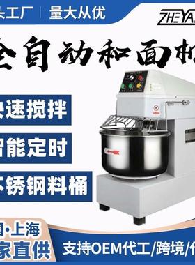 喆研麦商用自动和面机拌粉机打面机双速双动大型揉面机Doughmixer