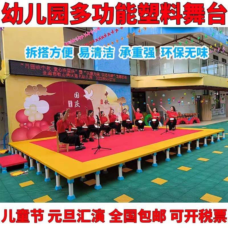幼儿园舞台塑料舞台室内外拆搭舞台多功能移动舞台小学讲台小舞台