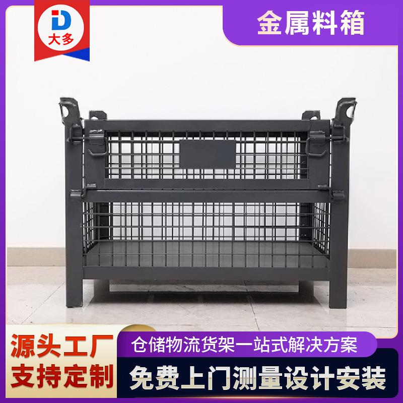 直销折叠钢制收纳储物料箱金属仓储笼重型网格箱铁框可搬运钢料箱