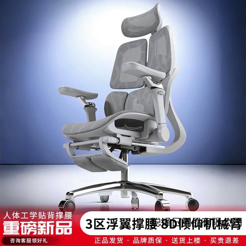 人体工学电脑家用椅子舒适办公椅高档电竞椅久坐靠背椅