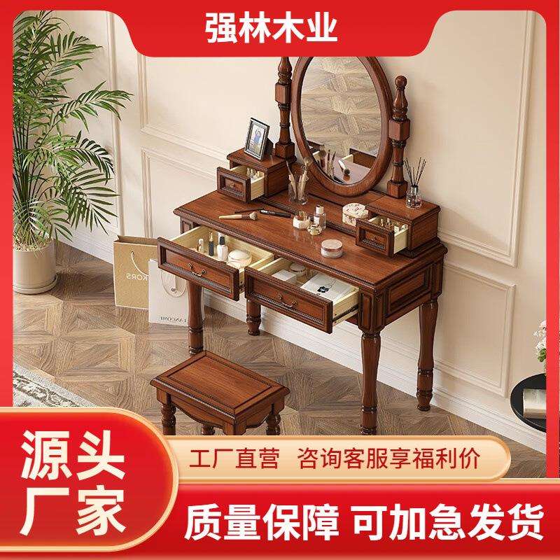 美式实木梳妆台卧室套装简约梳妆台小户型复古化妆桌带抽屉带镜子
