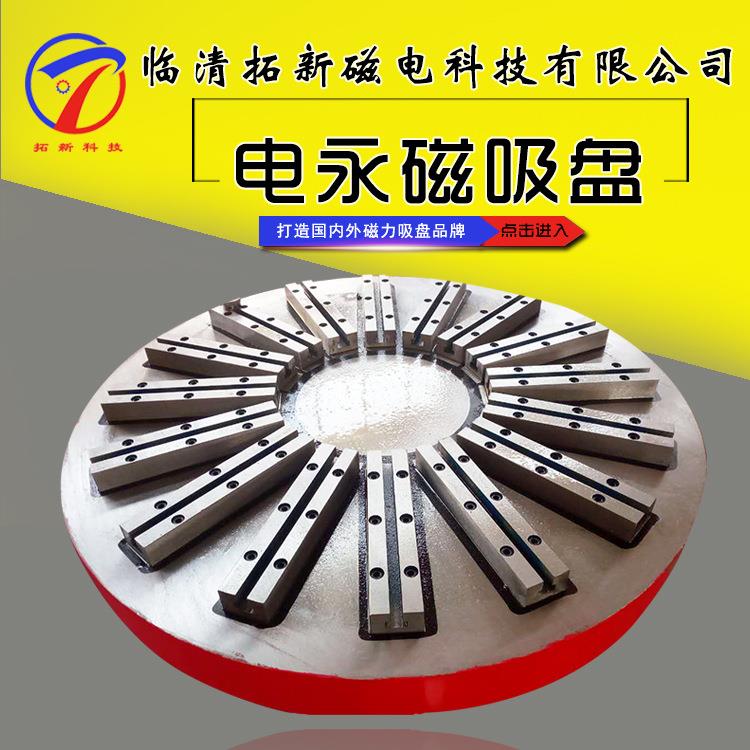 圆形电永磁吸盘 X61立车用电控永磁吸盘 加工中心电永磁吸盘