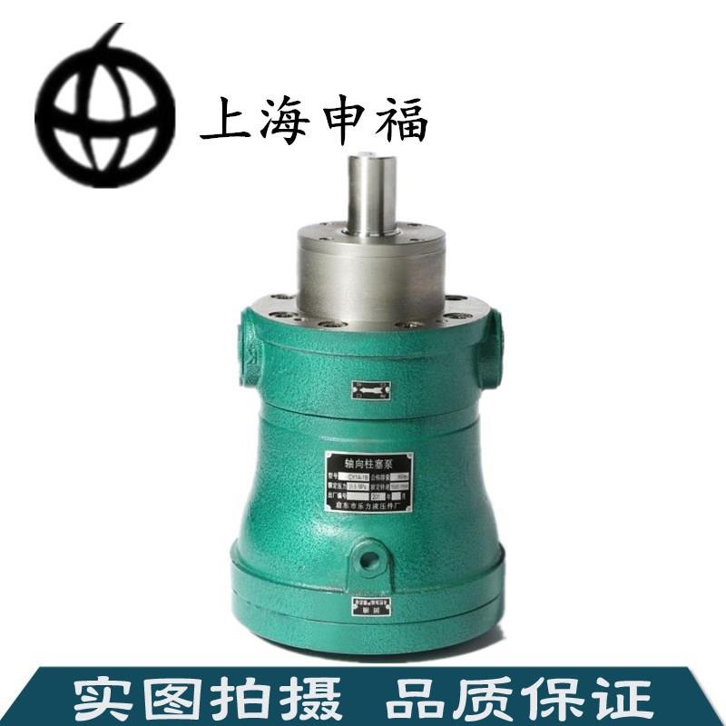 上海申福高压泵液向柱塞泵2.5 5 10 25 40 63 80 160MCY14-1B