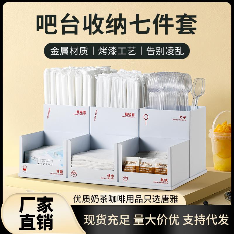 商用吧台吸管盒带底座奶茶店杯套纸巾不锈钢烤漆吸管勺子收纳盒子