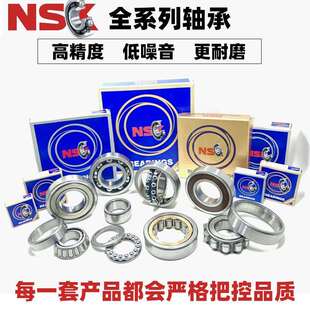NSK圆柱滚子轴承NU406W*5 NU406M NU407W NU408W*5 NU409WC3 轴承