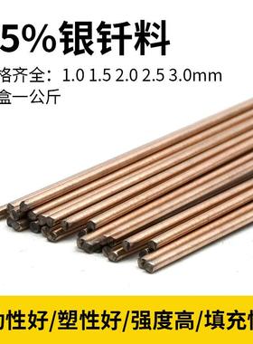 上海斯米克飞机牌 含银65%银焊条 HL306银基钎料 BAg65CuZn银焊丝