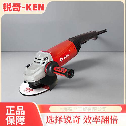 ken锐奇电动工具9180S角磨机180mm磨光机打磨机多功能万用抛光机