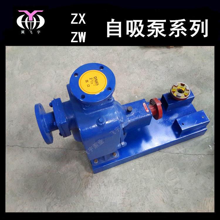 50ZW10-20自吸无堵塞排污泵 ZWL2寸自吸离心泵 防洪排涝污水泵