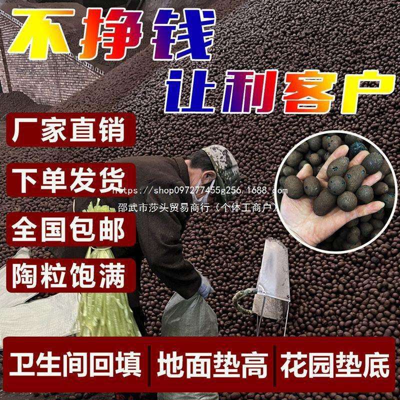 陶粒回填填充材料卫生间厕所垫底建筑陶铺面轻质陶粒颗粒陶粒垫底