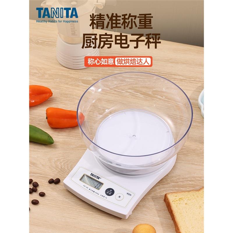 TANITA百利达KD160电子秤克秤厨房食物秤烘培秤秤食品馅料秤
