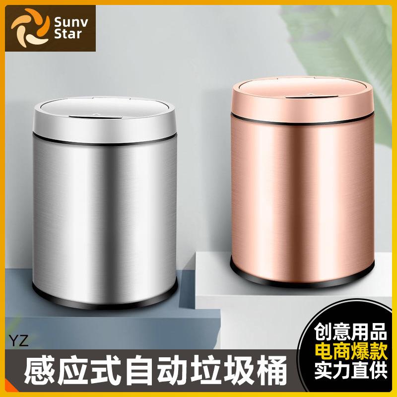 智能感应垃圾桶充电式家用免脚踏不锈钢厨房客厅卫生间垃圾桶带盖