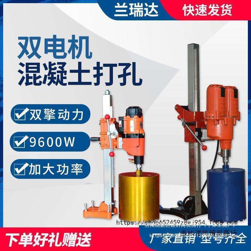 新款工业级台式水钻机钢筋混凝土三项水钻打孔机大功率500型水钻