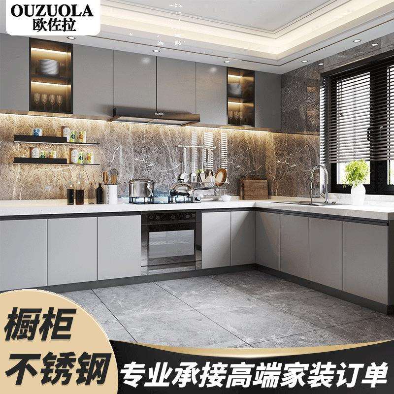 家用时尚厨房碗柜现代家居全户型组合储物柜简约整体不锈钢橱柜
