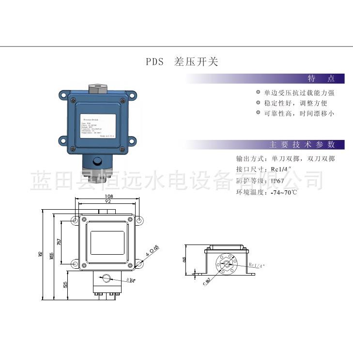 电站差压开关PDS11、差压控制开关PDS11-1-MC现货