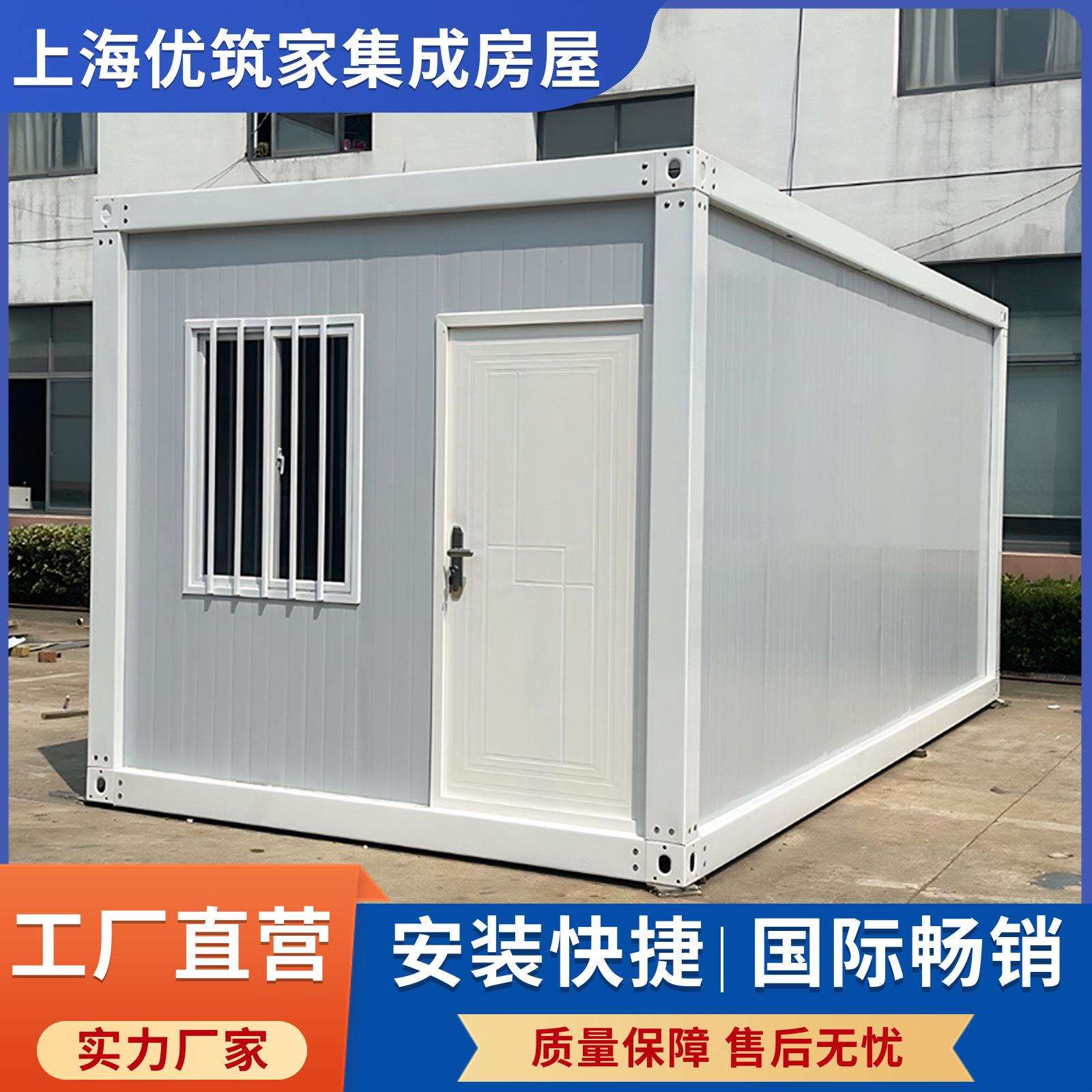 集装箱住人箱房子工地移动彩钢集成房屋组装可拆卸活动板房带装修