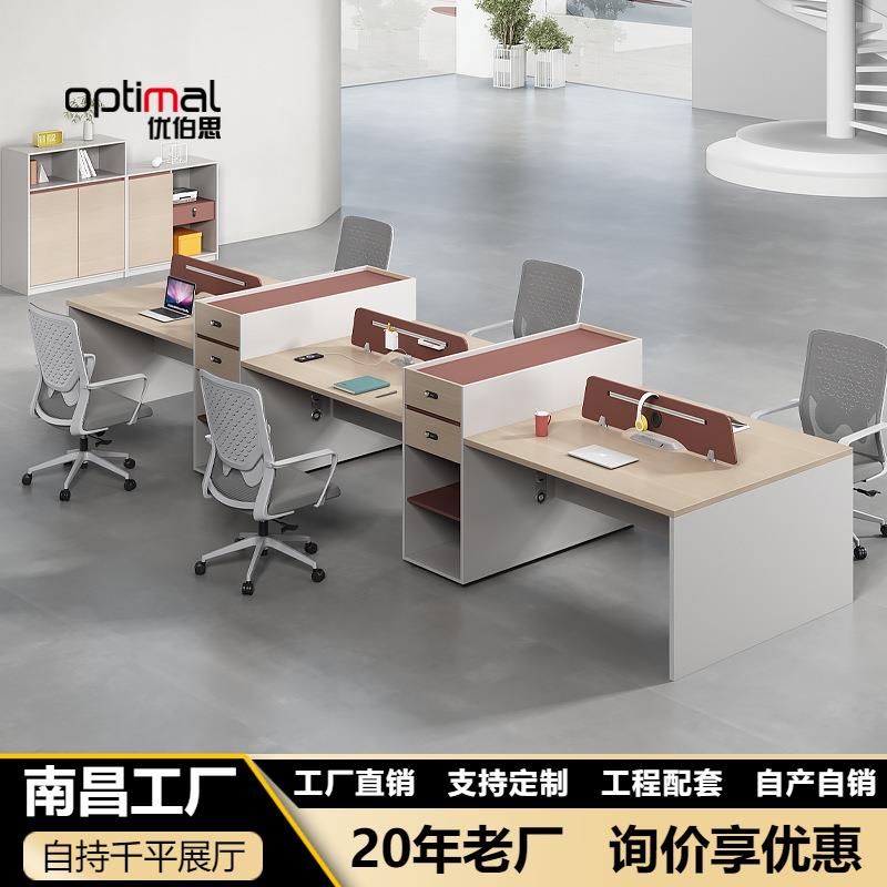 办公室办公桌简约现代职员工位4双人位6卡座家俱屏风电脑桌椅组合