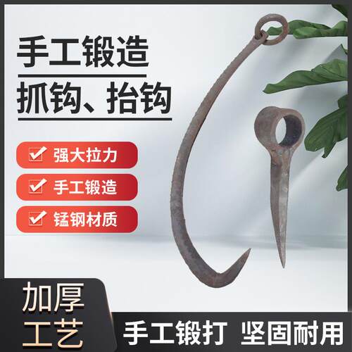 抓钩 抬钩 树钩 铁钩 拉树抬树钩子收木料抓生蚝专用工具