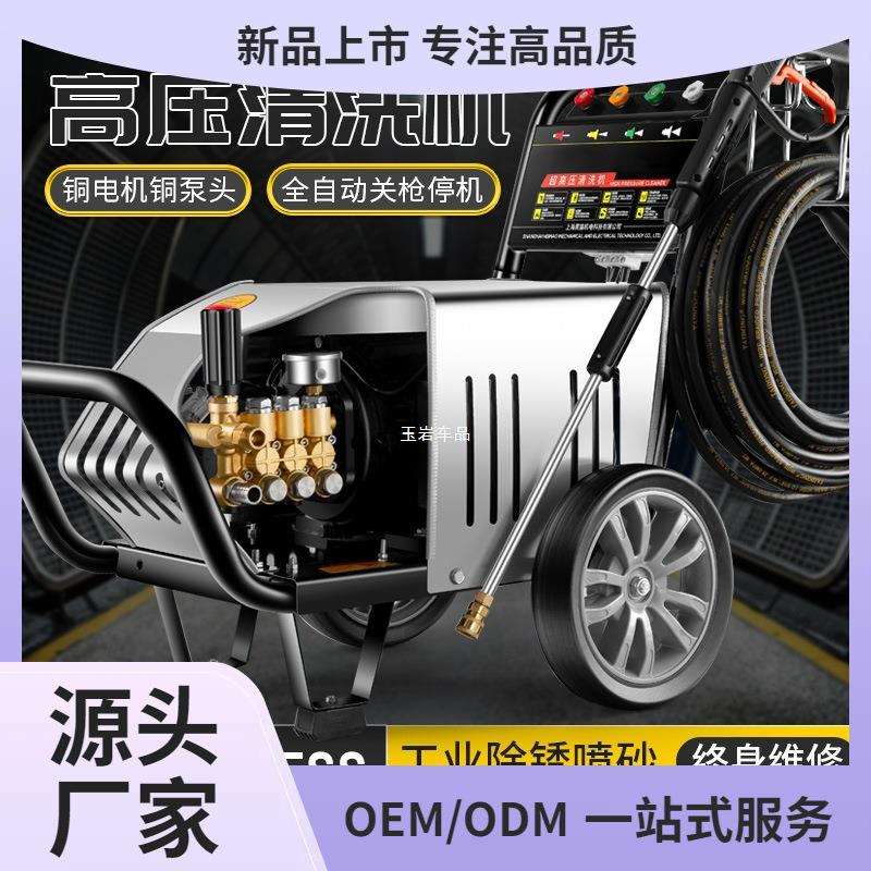 黑猫高压清洗机洗车店养殖场商用洗车机大功率220V380V玉岩洗车器