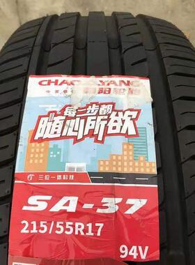朝阳轮胎215/55R17 94V众泰T300原装厂配套SA37汉腾X5汽车2155517