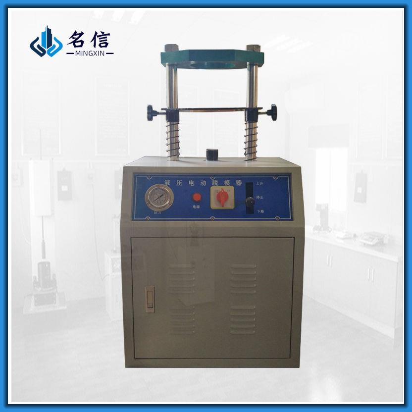 抗压试模击实仪模具脱模器试件脱模 YDT-20型液压电动脱模器