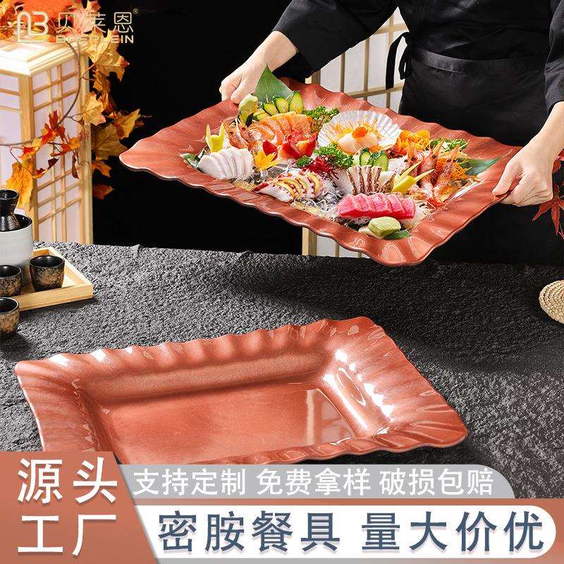 密胺餐具高档酒店专用长方形盆菜盘海鲜姿造三文鱼刺身摆盘子