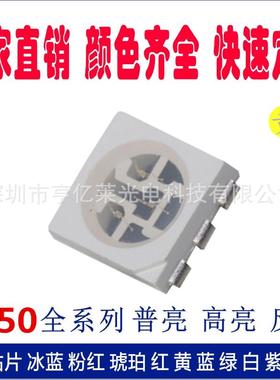 现货5050黄灯led贴片高亮度800-2000MCD 5050反极黄光led灯珠