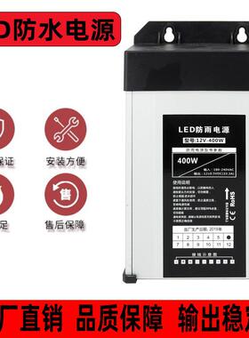 led防雨开关电源5v12v24v400w200w300w灯箱招牌发光字伸缩门