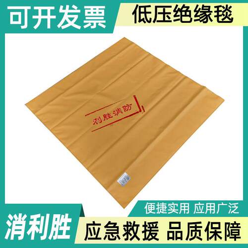 高压绝缘毯40-90/100-100/1200树脂毯电压35KV/3min电工用遮蔽垫