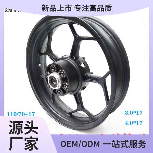 摩托跑车地平线宝雕小忍者4H2R350永源枭风N19V6蛟龙前后轮毂钢圈