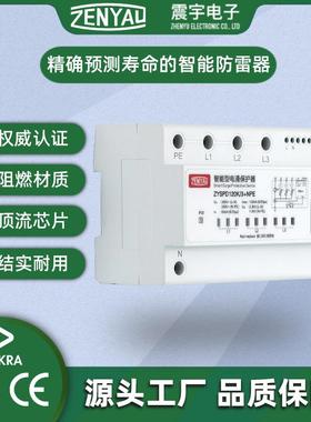 120kA15kAT1级智能型电源防雷器精准预测寿命SPD浪涌保护器电涌保