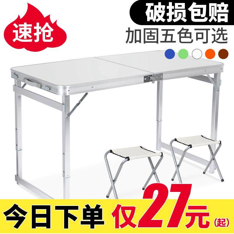 折叠桌户外便携式摆摊简易餐桌椅夜市地摊可折叠地推家用宿舍桌子,玩具/童车/益智/积木/模型,毛绒/玩偶/公仔/布艺类玩具,淘宝优惠券,粉丝福利购,淘宝优惠卷