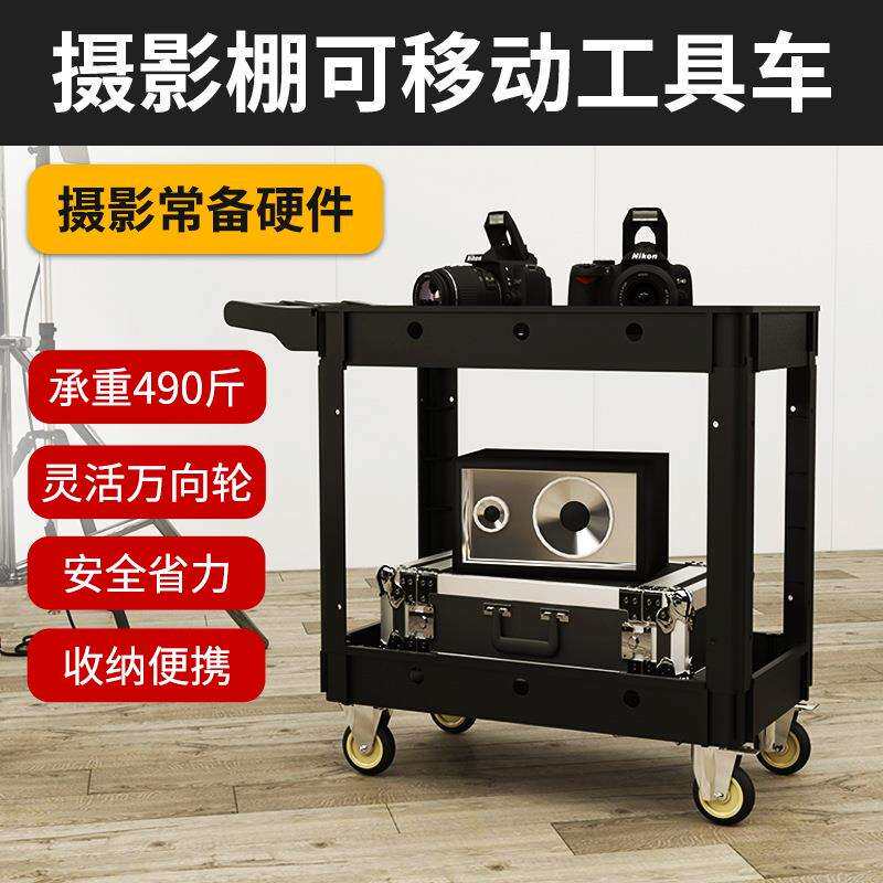 直播工具车落地手推车五金汽车维修操作台电脑摄影工具架移动推车