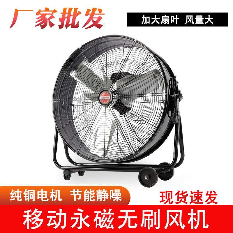 STFJ-F1500大型工业风扇永磁移动式工业落地扇立式手推圆形大风扇
