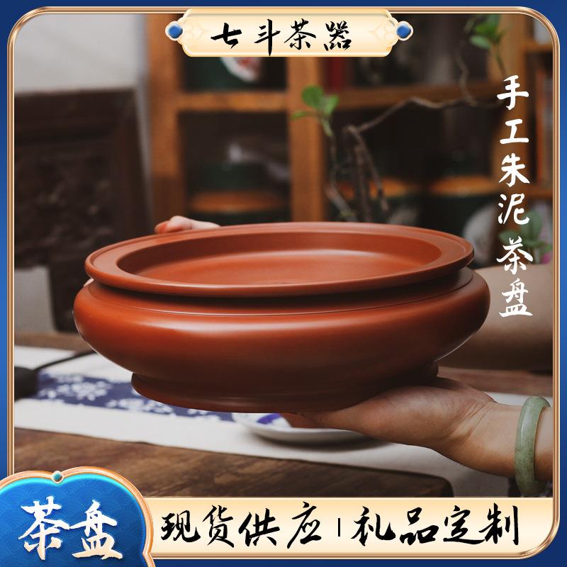 潮州老传统茶船合利号全手工朱泥茶盘10寸工夫茶泡茶台壶承杯垫