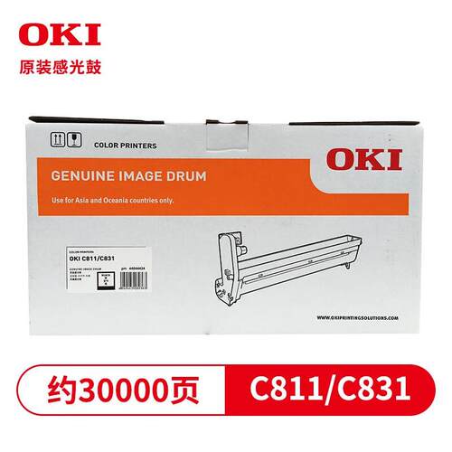 OKI原装811/831/C811/C831粉盒墨粉碳粉硒鼓打印机原装耗材