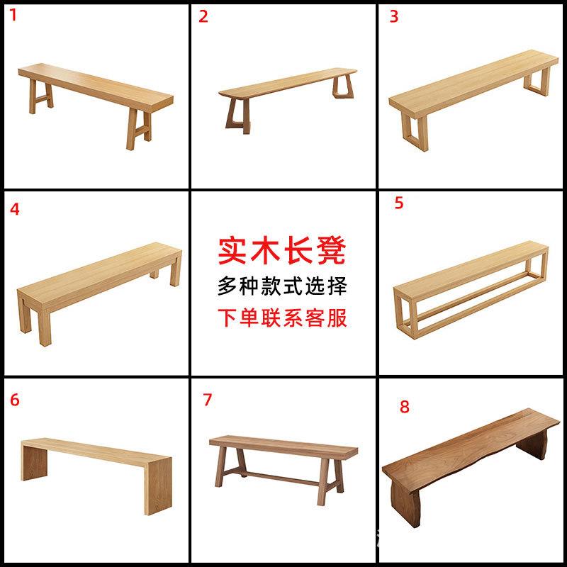 原木长凳全实木长条凳 简约家用长条椅方凳餐桌椅会议桌椅大板凳