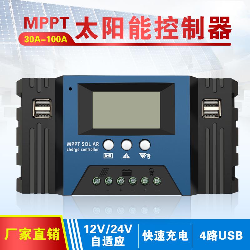 100A户外太阳能控制器MPPT电池充电器家用光伏智能离网发电控制器