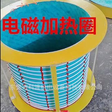 科渡高温电磁加热圈 挤出机不锈钢加热圈 节能加热线圈厂家直销