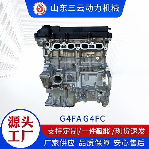 G4FC发动机凸机悦动福瑞迪I30秀尔K2索纳塔瑞纳G4FA G4FC