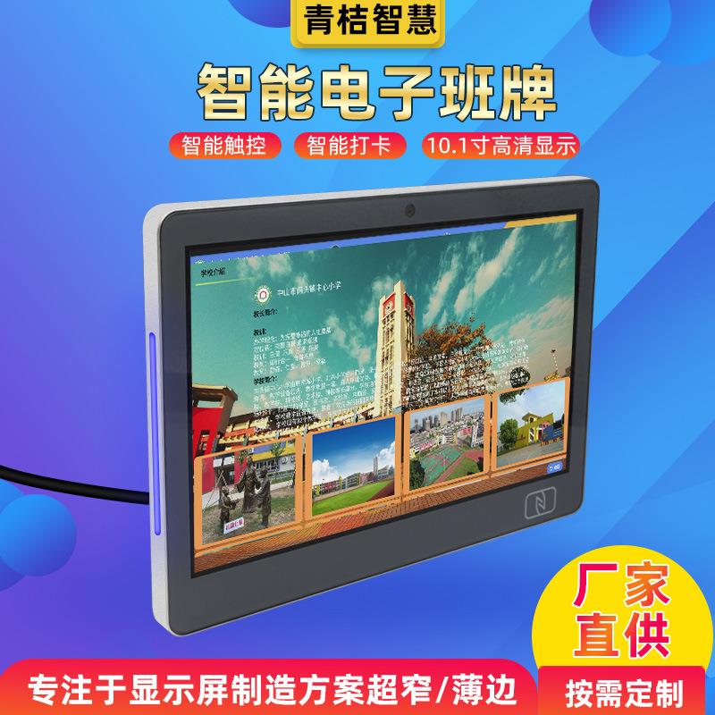 厂家直销人脸识别触摸考勤一体机高清led打卡电子智慧班牌监视器