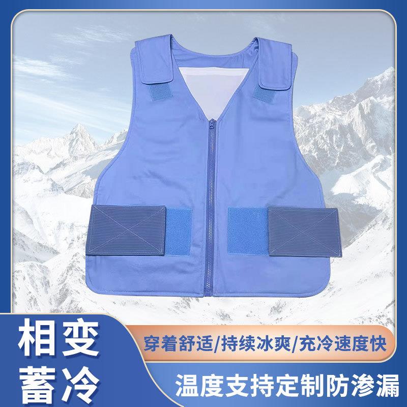 户外工作夏季降温反光蓝色背心 相变工地降温马甲 相变恒温工作服