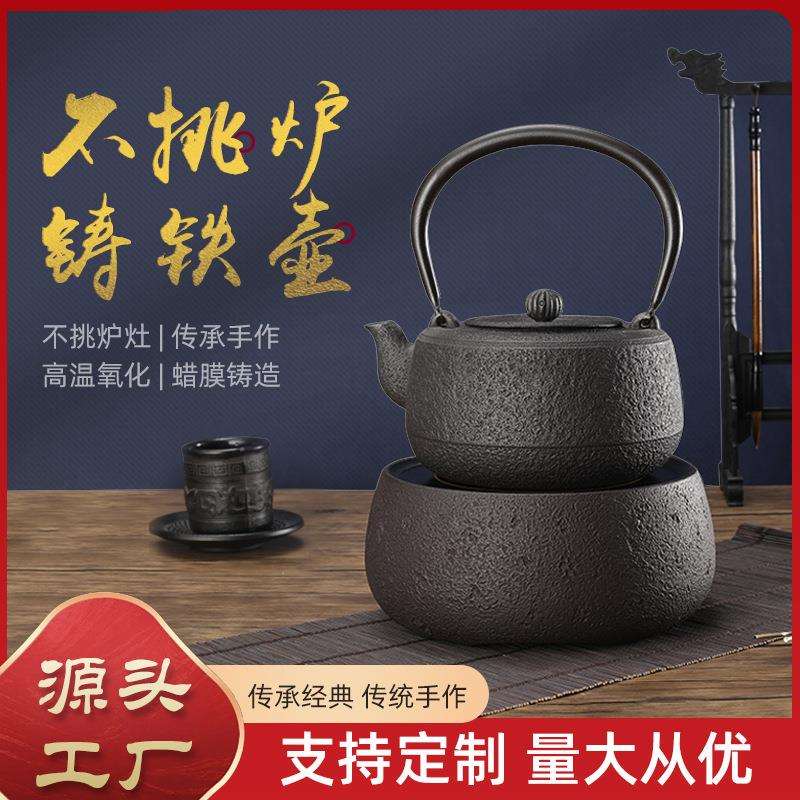 复古手工铁壶铸铁高端茶壶无涂层茶具套装烧水泡茶生铁壶厂家供应