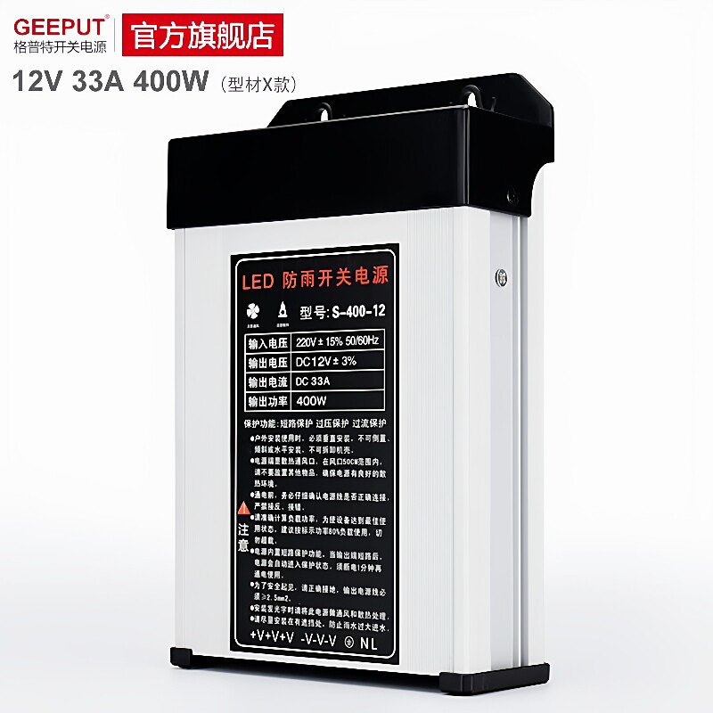 LED防雨开关电源5V 12V 24V发光字33A 400W广告招牌灯箱60A 70A