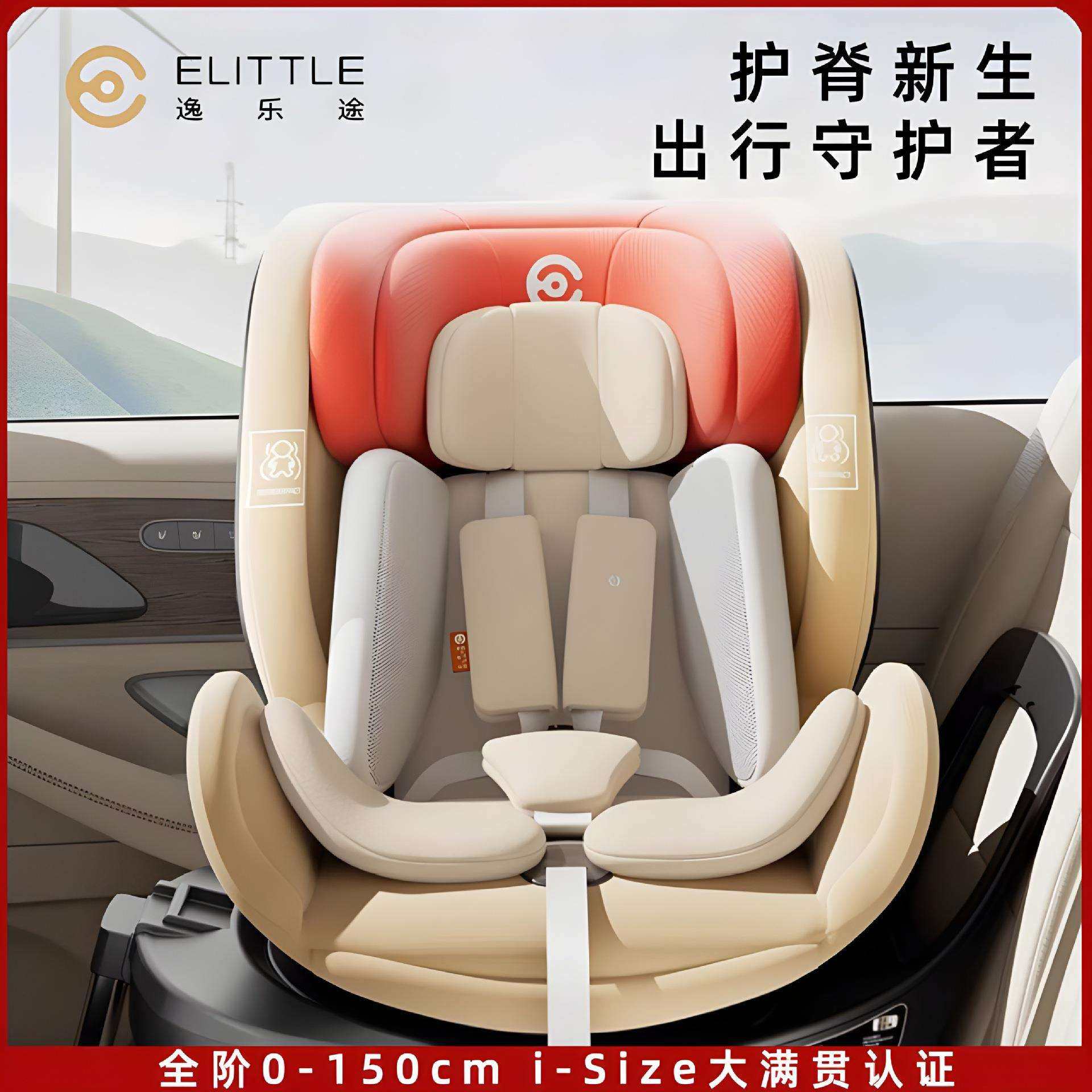 逸乐途儿童安全座椅小骑士车载0-12岁汽车用可坐躺新生儿安全座椅,玩具/童车/益智/积木/模型,毛绒/玩偶/公仔/布艺类玩具,淘宝优惠券,粉丝福利购,淘宝优惠卷