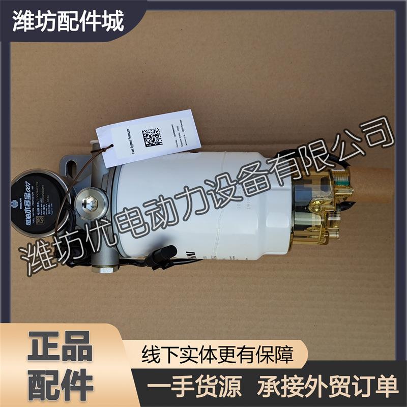 WP2.3N燃油水寒宝滤芯1000986274潍柴WP4.1柴油发动机WP2.1扬州