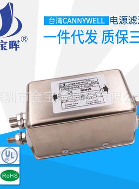 月销2000金宝晖双级单相电源滤波器CW4EL2 50A S抗干扰交流220V